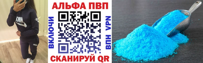 Альфа ПВП мука  Дудинка 