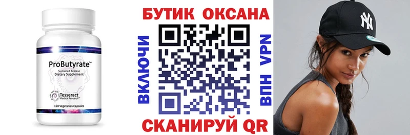 БУТИРАТ жидкий экстази  Дудинка 