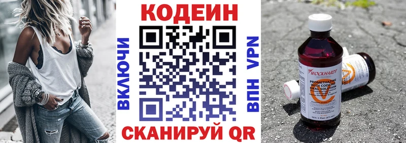 закладки  Дудинка  Кодеин напиток Lean (лин) 